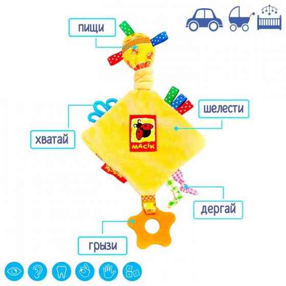 Забавка-подвеска с прорезывателем 