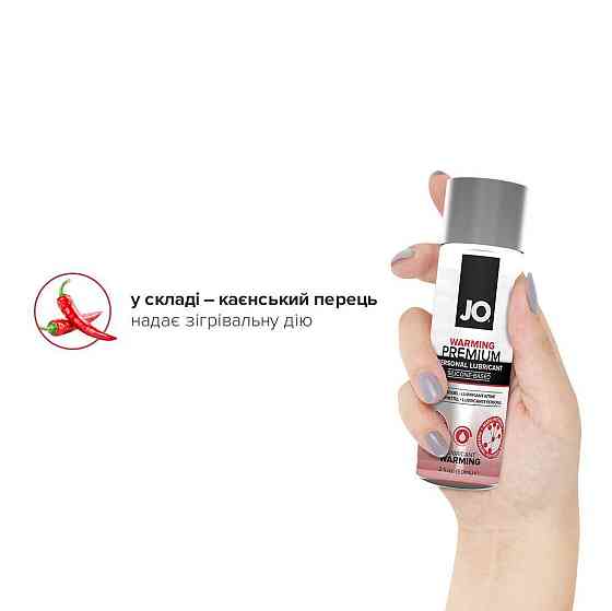 Лубрикант на силиконовой основе JO PREMIUM — WARMING (60 мл) Sex Aura Киев