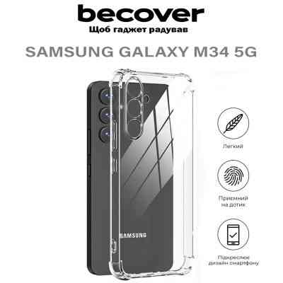 Чохол до мобільного телефона BeCover Anti-Shock Samsung Galaxy M34 5G SM-M346 Clear (710615) Вінниця