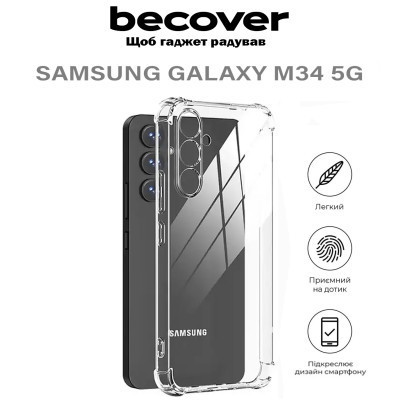 Чохол до мобільного телефона BeCover Anti-Shock Samsung Galaxy M34 5G SM-M346 Clear (710615) Вінниця - фото 4