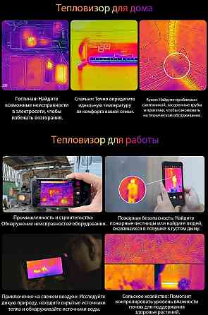 16/256 телефон тепловизор, 8 ядер, водонепроницаемый, противоударный! Киев