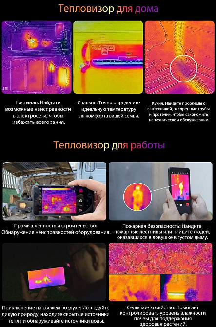 16/256 телефон тепловизор, 8 ядер, водонепроницаемый, противоударный! Киев - изображение 4