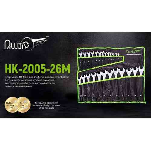 Набір ключів комбінованих. 26 предметів Alloid (спеццiна) Одеса