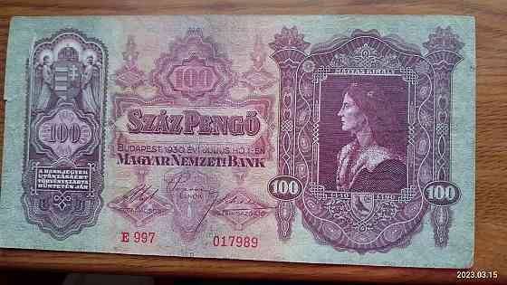 Угорщина/Hungary 100 пеньго 1930г (017989) Полтава