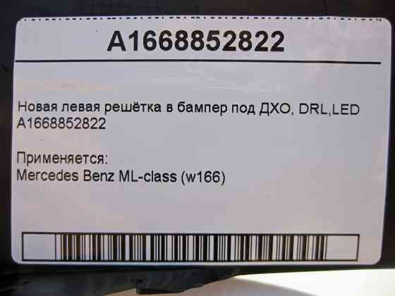 Mercedes-Benz  A1668852822 Нова ліва грати в бампер під LED ML W166 Одеса