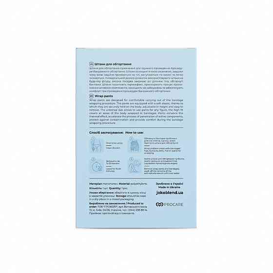 Штани для обгортання Joko Blend Київ