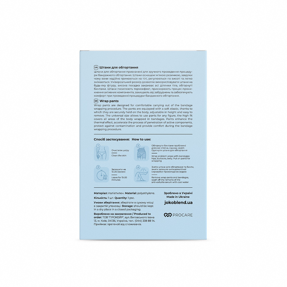 Штани для обгортання Joko Blend Київ - фото 2