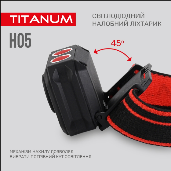 Ліхтарик LED налобний 250Lm 6500К чорний TLF-H05 Titanum Житомир - фото 8