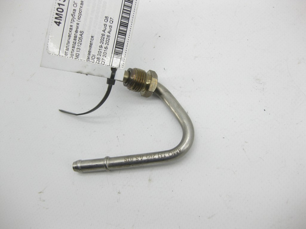 VAG  4M0131205AS Металева трубка ОГ від каталізатора до датчика протитиску (коротка) Одеса - фото 3