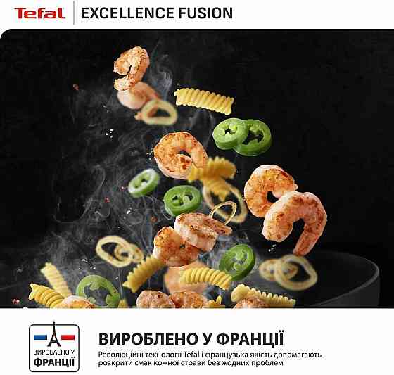 Сковорода Tefal Excellence Fusion 24 см (G3388402) ( 18919 ) Харків