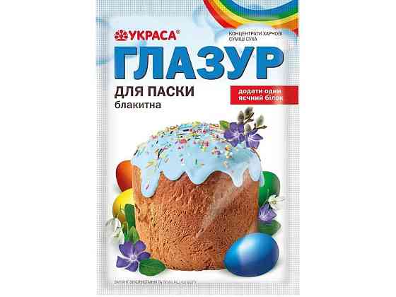 Глазурь пасхальна блакитна 75г ТМ УКРАСА   Solmir Київ