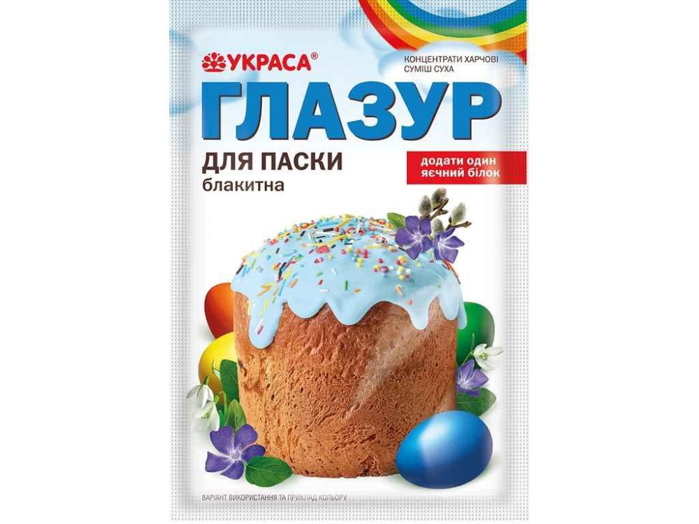 Глазурь пасхальна блакитна 75г ТМ УКРАСА   Solmir Київ - фото 1