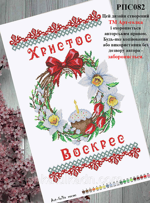 Пасхальный рушник для вышивки бисером (нитками) Дніпро - фото 1