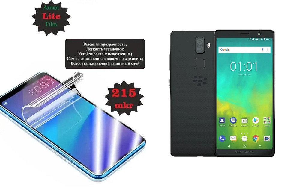 Полиуретановая пленка BlackBerry Evolve, Lite, толщина 0,215 мм Киев - изображение 1