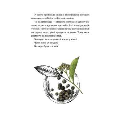 Книга 69 спецій для Серця - Андрій Гудима Видавництво Старого Лева (9789664481714) Винница