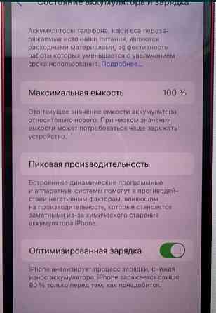 Айфон iPhone 13 mini 128Gb. Red Neverlock 100% Киев