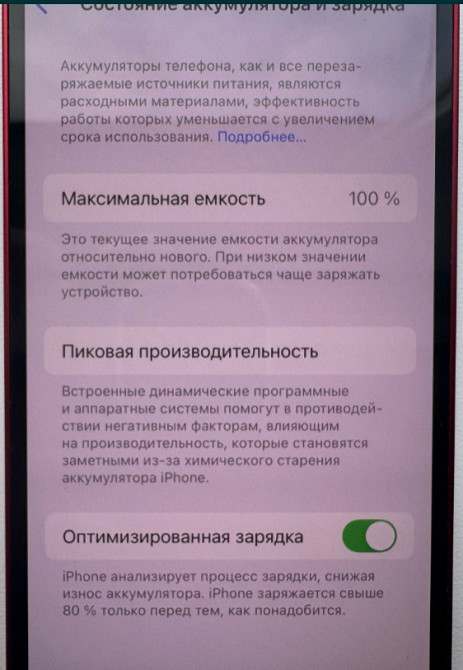 Айфон iPhone 13 mini 128Gb. Red Neverlock 100% Киев - изображение 1