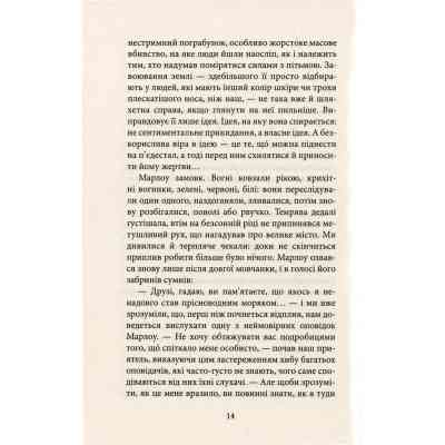 Книга Серце пітьми - Джозеф Конрад Астролябія (9786176640813/9786176641780) Вінниця