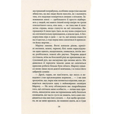 Книга Серце пітьми - Джозеф Конрад Астролябія (9786176640813/9786176641780) Вінниця - фото 6