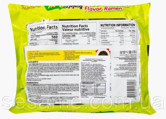 Корейская лапша рамен острая со вкусом курицы SAMYANG Jajang Buldak Hot Chicken Flavor Ramen 140g Харьков - изображение 2