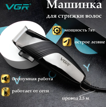 Машинка для стрижки волосся з насадками 9Вт VGR V-121, 8 насадок, регульована довжина 3-20 мм Одеса