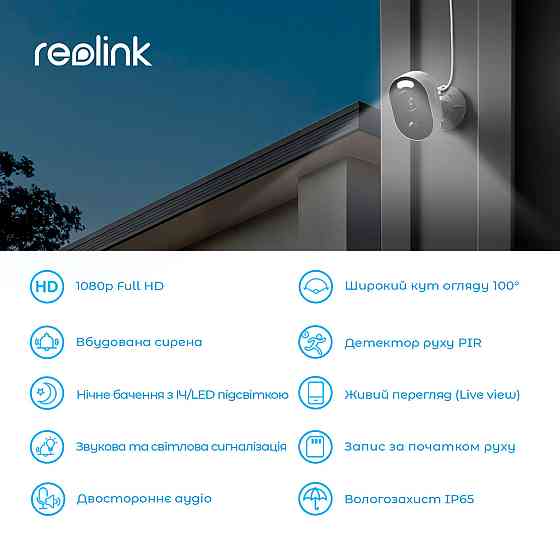 IP камера Reolink Lumus Series E430 (Lumus) white Харків