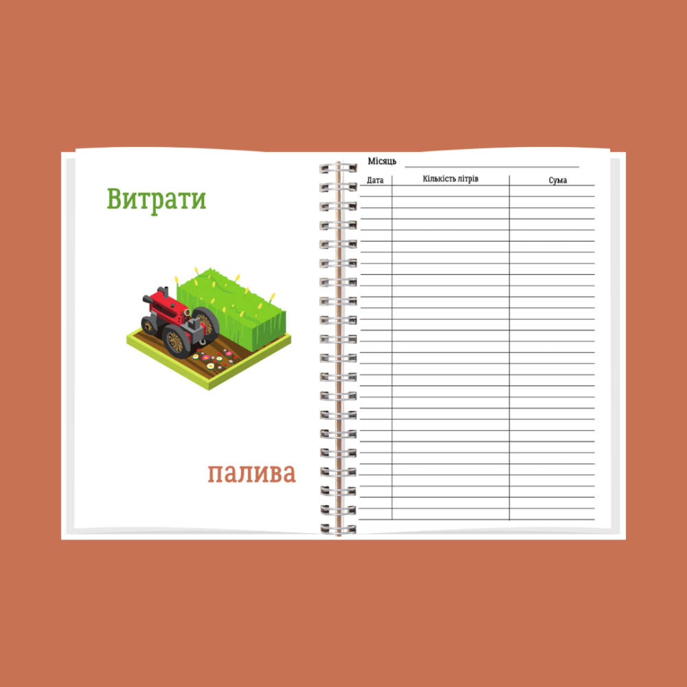 Планер (блокнот) фермера А5 Дніпро - фото 6