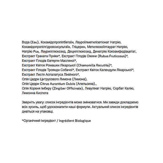 Освітлювальний очисний гель Acure Brightening Cleansing Gel 118 ml Київ