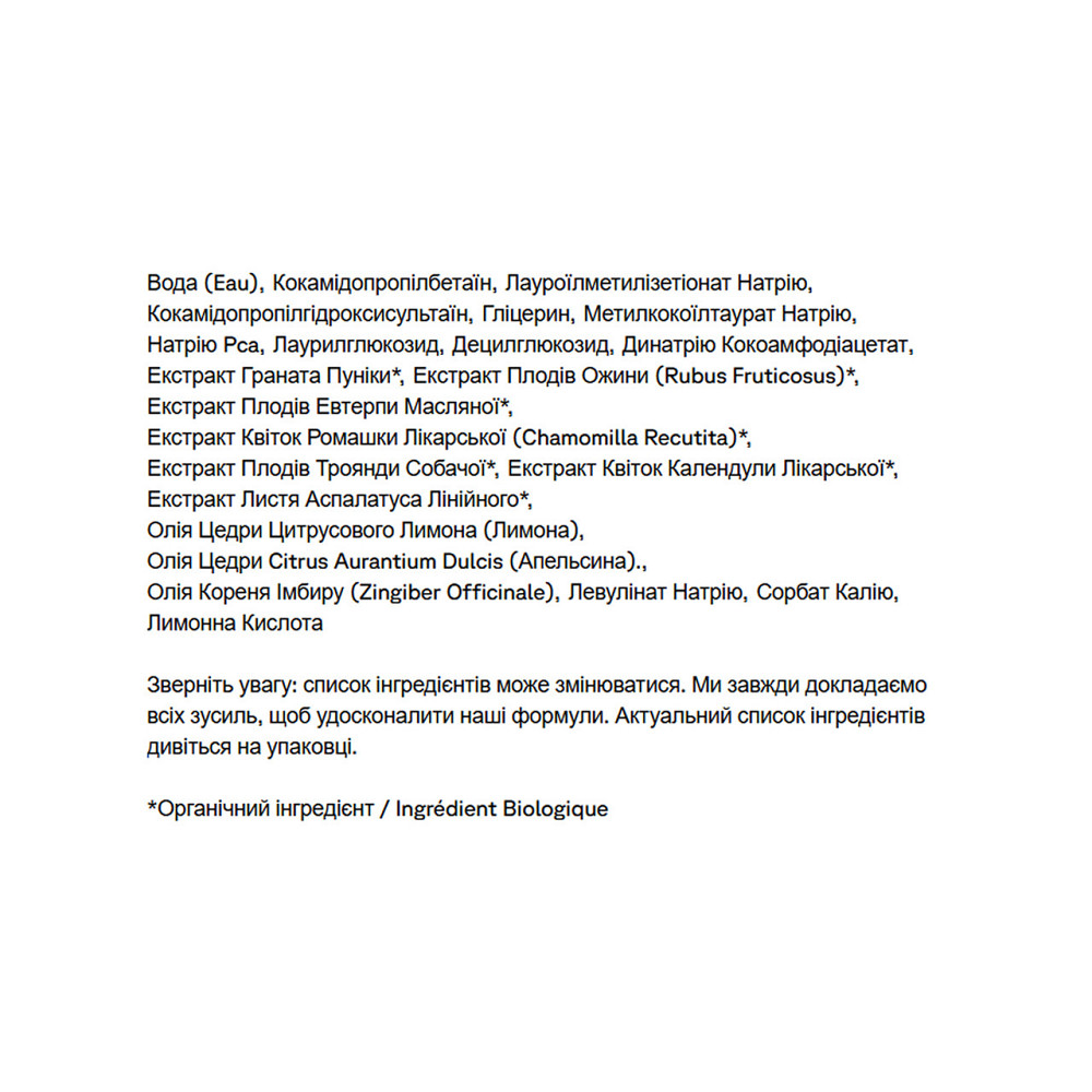 Освітлювальний очисний гель Acure Brightening Cleansing Gel 118 ml Київ - фото 2