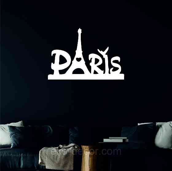 Декоративне настінне Панно «Париж», Декор на стіну Київ