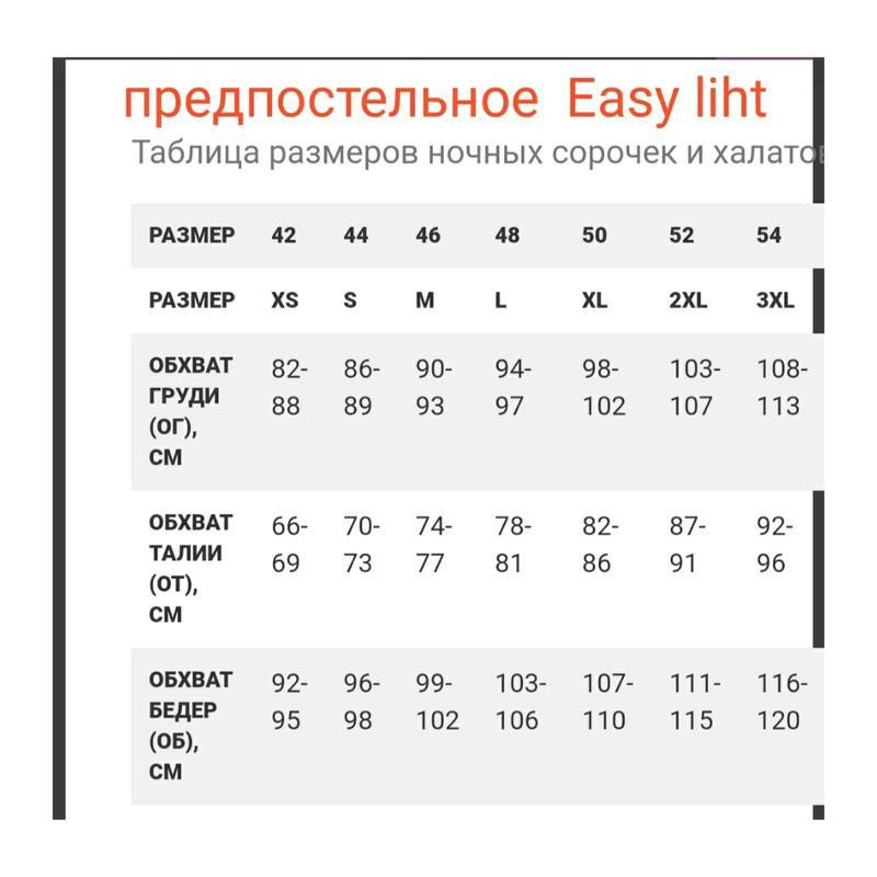 Чудовий бордовий  з бавовни комплект на пишну красу Lauma 4XL Славута - фото 8