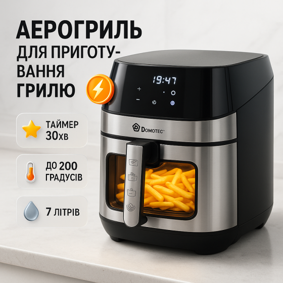 Аэро-фритюрница с цифровым управлением Domotec MS-3222 3500W, Качественная фритюрница без масла DJ-84 Львов
