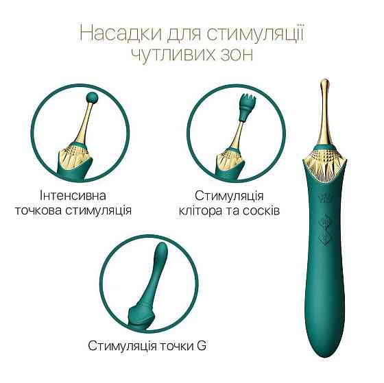 Вагинально-клиторальный вибратор Zalo — Bess Turquoise Green, многофункциональный с насадками Sex Aura Киев
