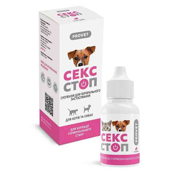 Капли ProVET «Сексcтоп» для кошек и собак перорального применения 2 мл (для регуляции половой активности) Винница