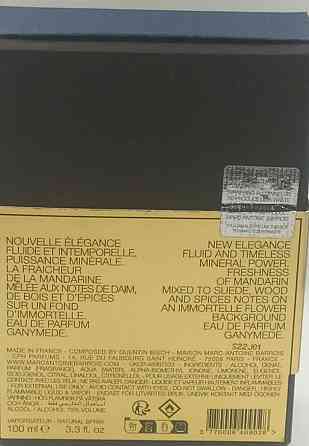 Парфюмерия: Marc- Antoine Barrois Ganymede edp 100ml. Оригинал ! Киев