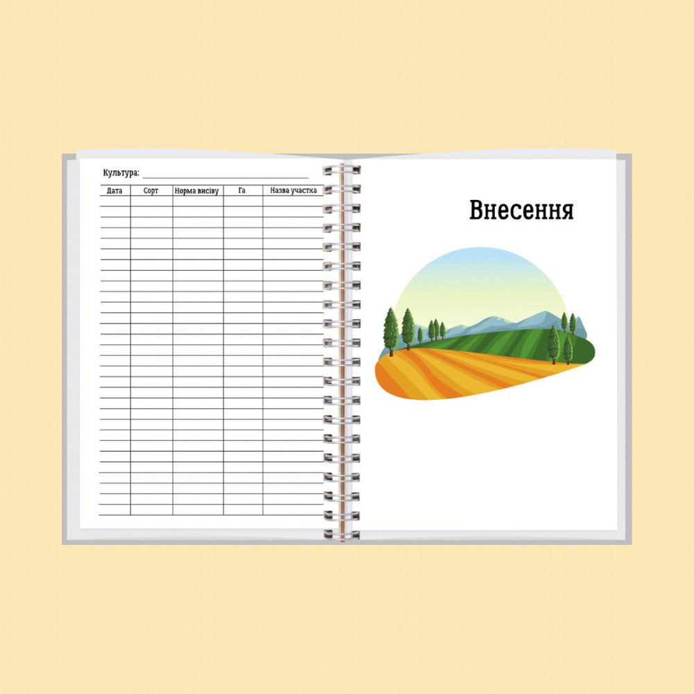 Блокнот (планер) агронома А5 Дніпро - фото 6