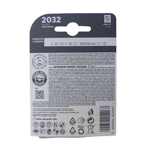 Батарейки таблетка Duracell CR2032 3V літієві — для годинників, ключів, пультів (упаковка 2 штуки) Харків