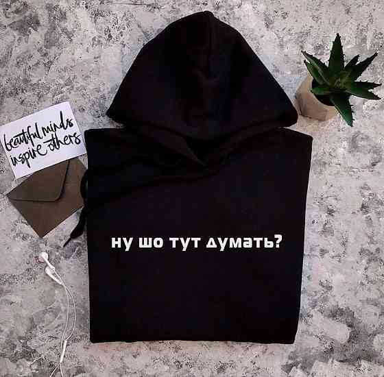 Мужской\ Женский  худи с  капюшоном .100% хлопок - ну шо тут думать ? Черновцы