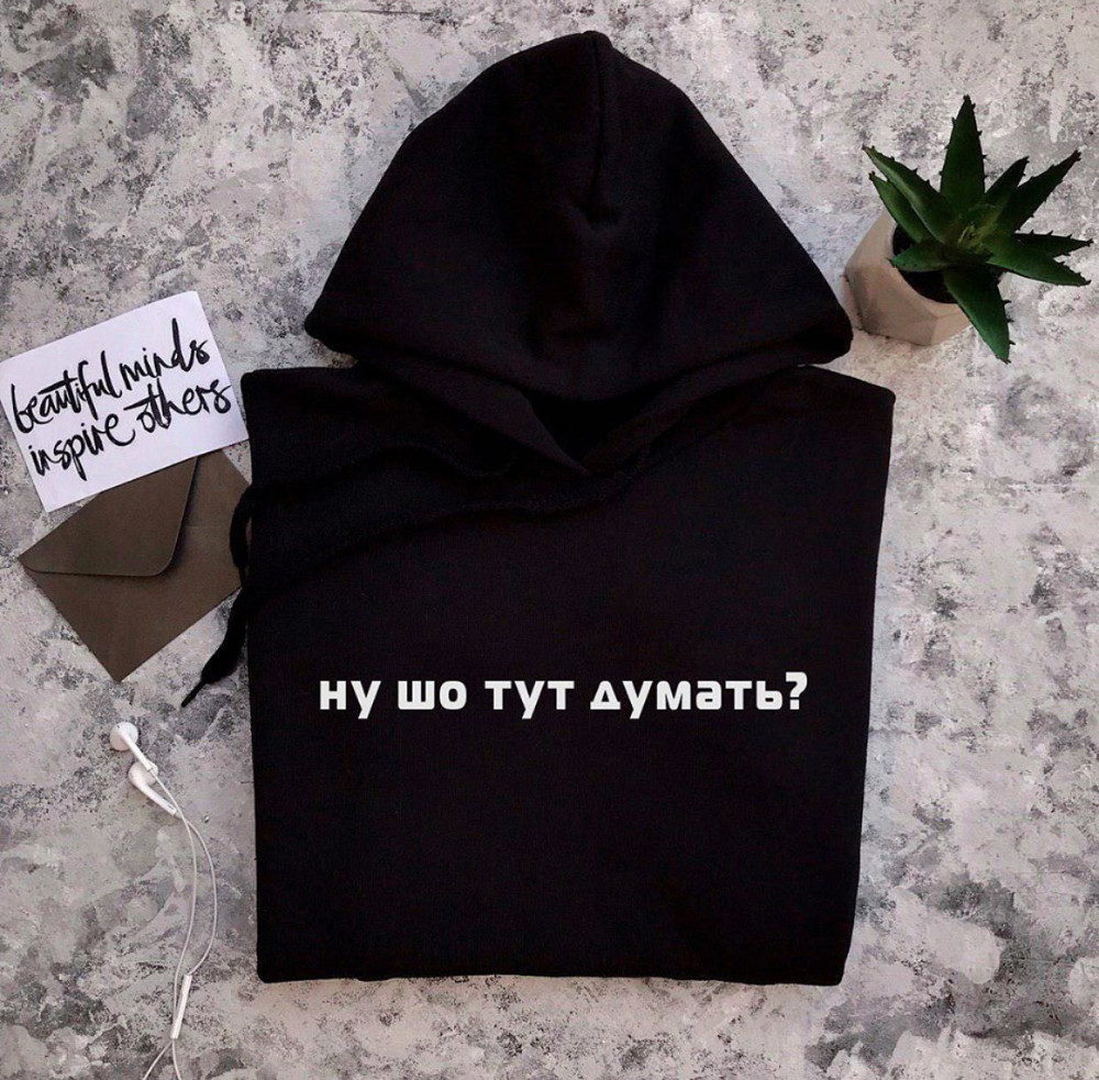 Чоловіче/ Жіноче худі з капюшоном.100% бавовна — ну шо тут думати? Чернівці - фото 1