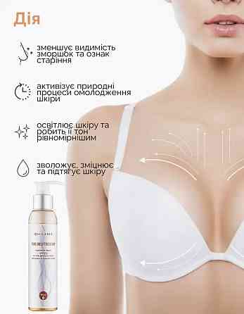 Моделююча ліфтинг сироватка для зони декольте та грудей з пептидами та амінокислотами Reclaire cosmetics 150 мл Київ