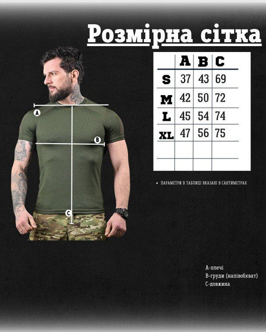 Футболка влагоотводящая commander oliva ВТ6242 Одесса - изображение 10