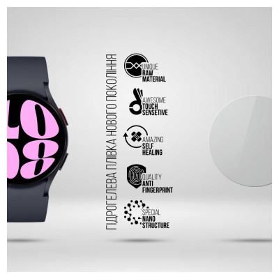 Плівка захисна Armorstandart Samsung Galaxy Watch 6 44mm 6 pcs (ARM70417) Вінниця - фото 2