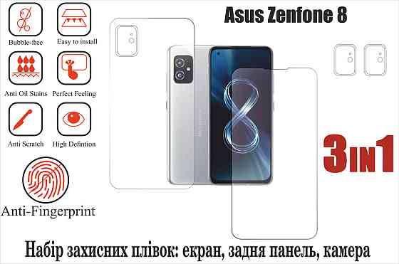 Мягкое стекло King для Asus Zenfone 8 (полиуретановая пленка) Киев