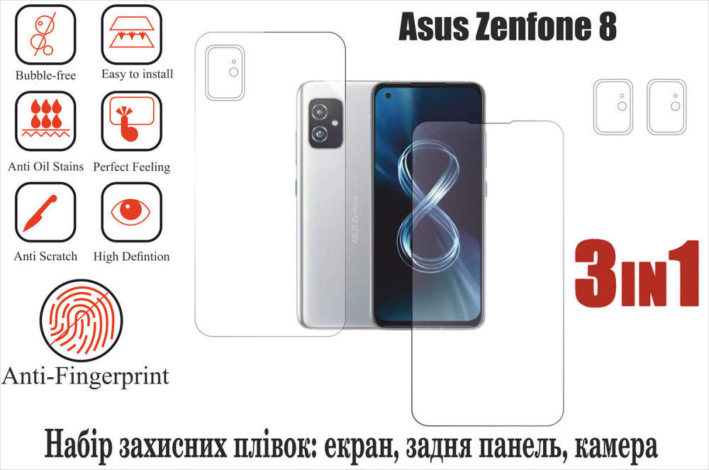 Мягкое стекло King для Asus Zenfone 8 (полиуретановая пленка) Киев - изображение 1
