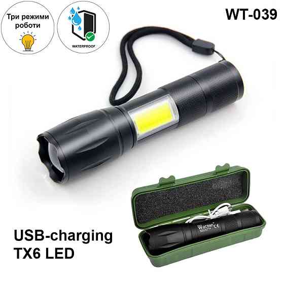 Аккумуляторный светодиодный фонарик Watton WT-039 1000 Лм ударопрочный алюминиевый ручной фонарь Каменец-Подольский