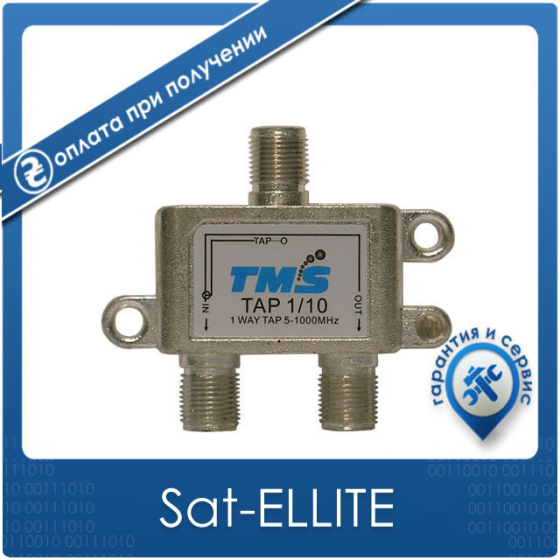 Абонентський відгалужувач TAP 1/10 Вінниця