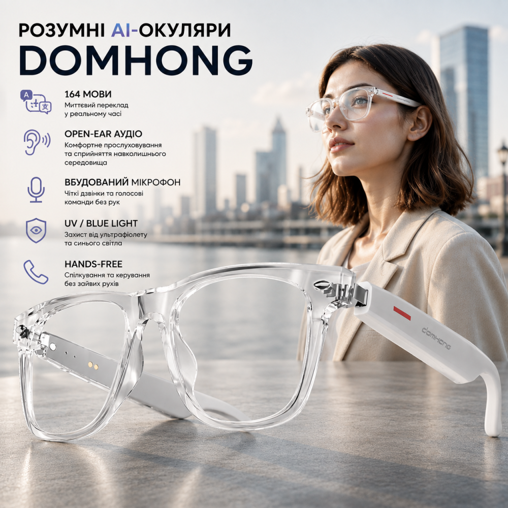Умные AI-очки Domhong Bluetooth, перевод 164 языков, Open-Ear аудио, микрофон, Hands-Free, UV/Blue Light Киев - изображение 1