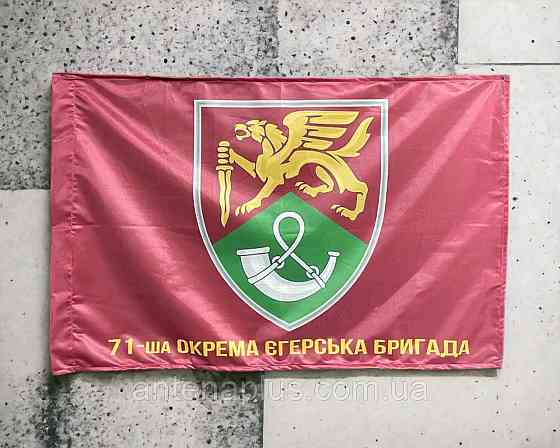 71 ОЕБр ДШВ флаг 600х900 мм Киев