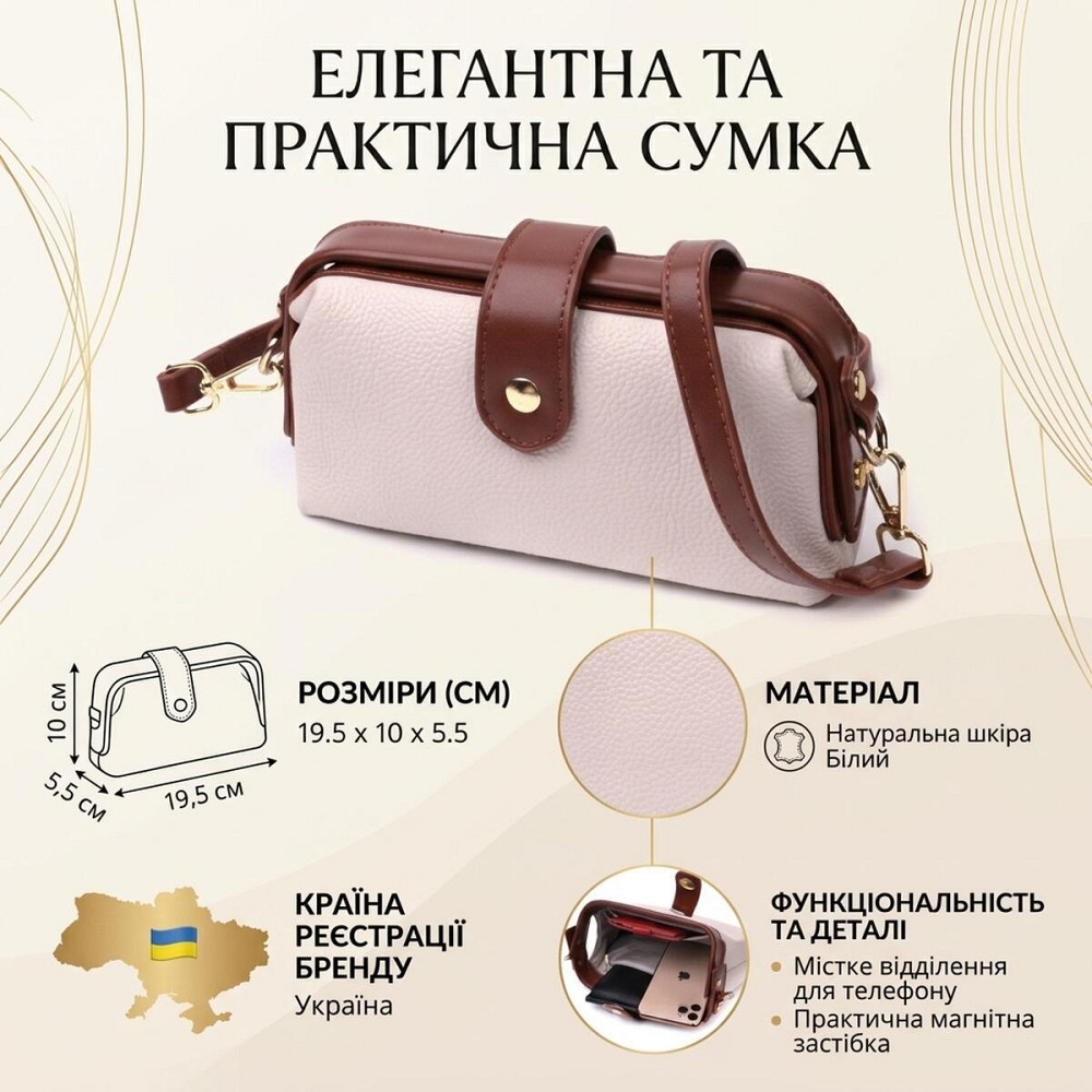 Чудовий клатч з цікавою клямкою з натуральної шкіри Vintage 22426 Білий Київ - фото 13