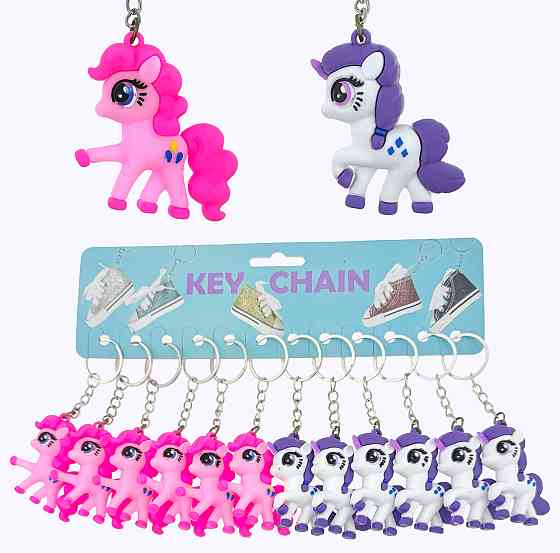 Брелок для ключів для дівчинки Поні 12 шт Київ